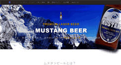 Desktop Screenshot of mustang-beer.net