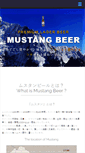 Mobile Screenshot of mustang-beer.net