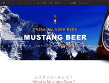 Tablet Screenshot of mustang-beer.net